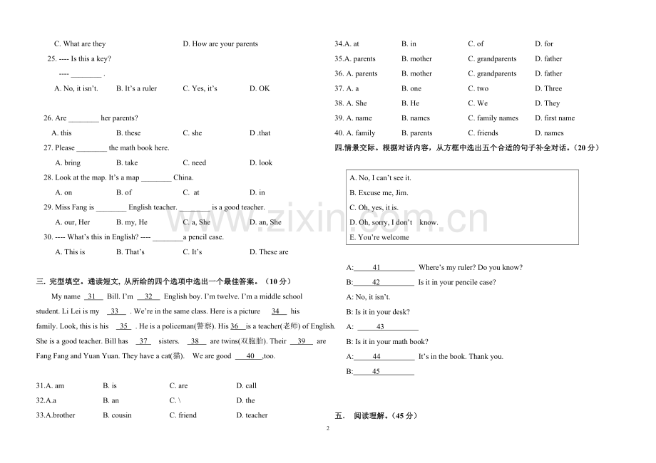 新目标英语七年级上期中测试题.doc_第2页