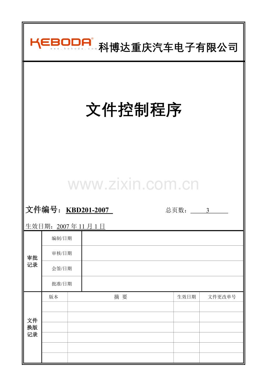 201文件管理程序.doc_第1页