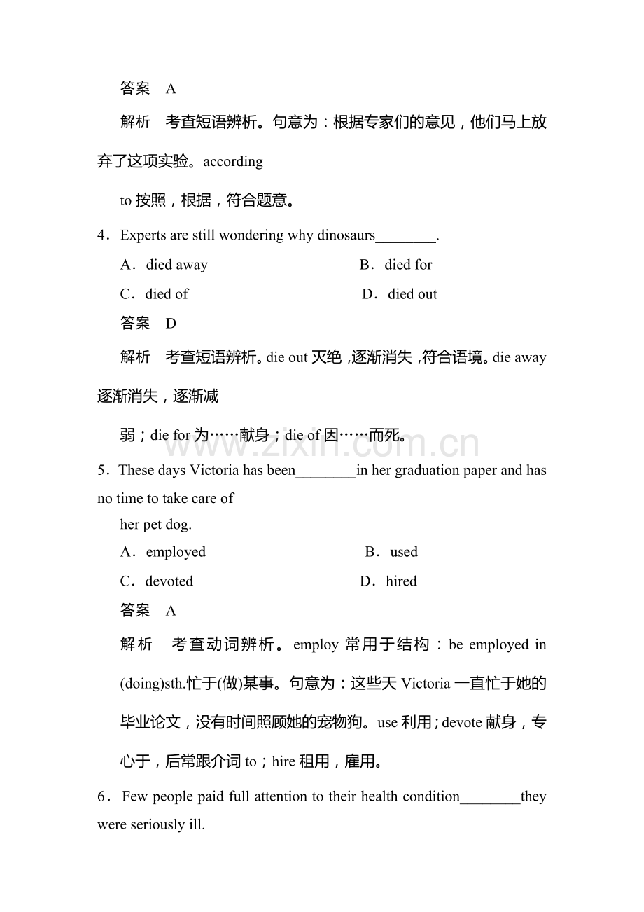 高三英语单元知识对点练习题10.doc_第2页