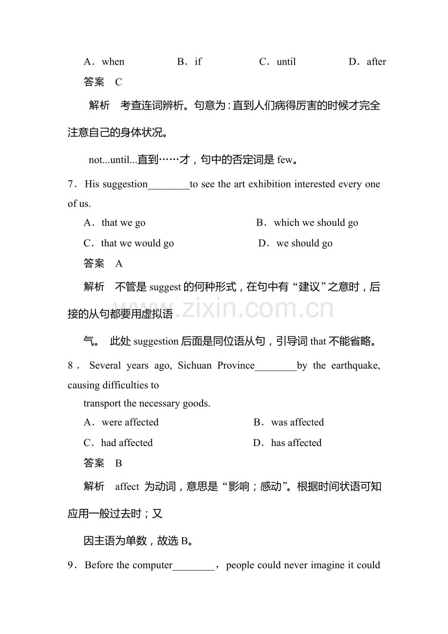 高三英语单元知识对点练习题10.doc_第3页