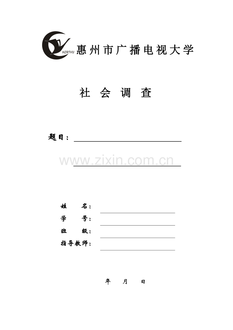 关于提高会计信息质量的调查报告.doc_第1页