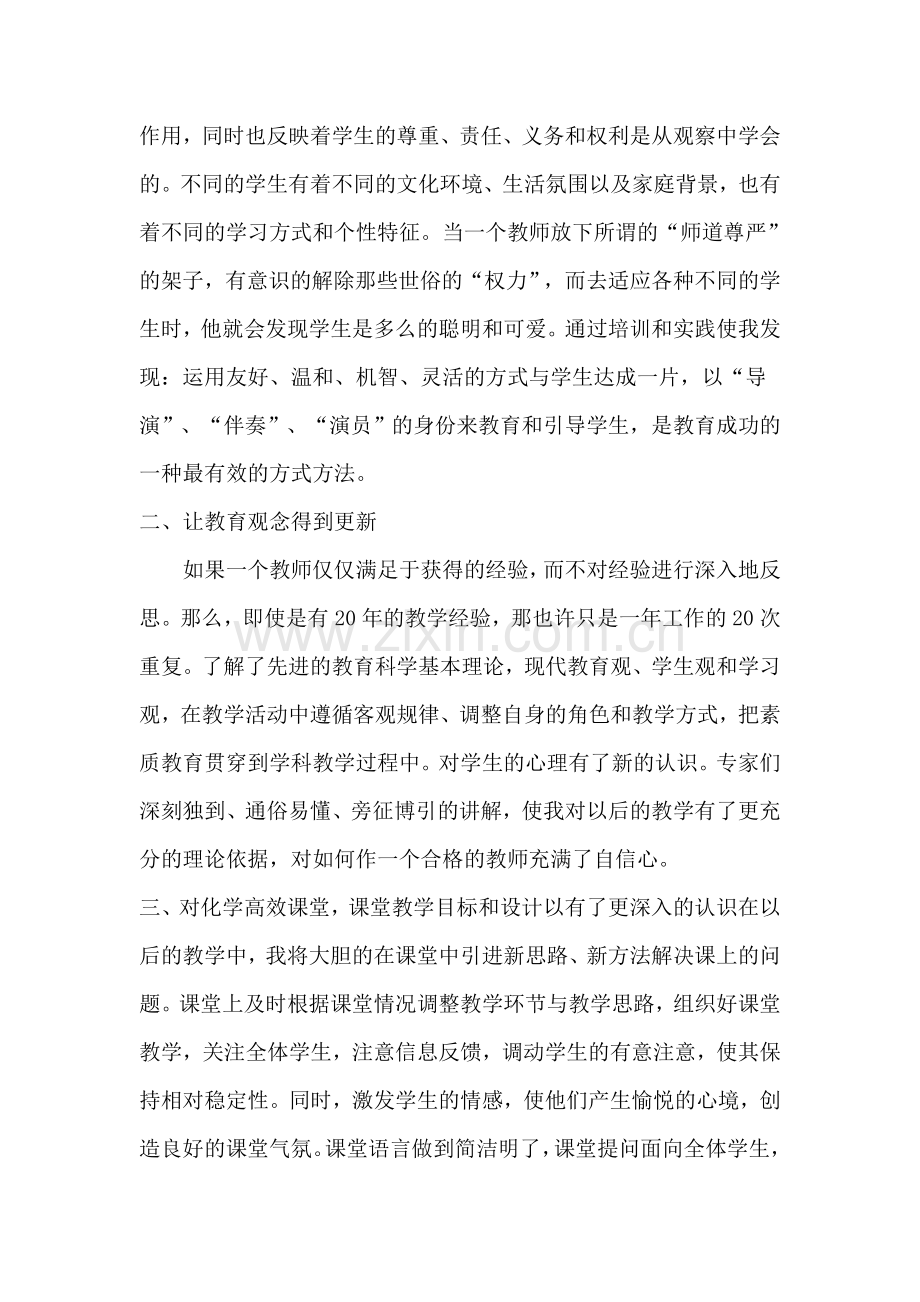 大学习、大讨论、大调研、大促进心得体会.doc_第2页