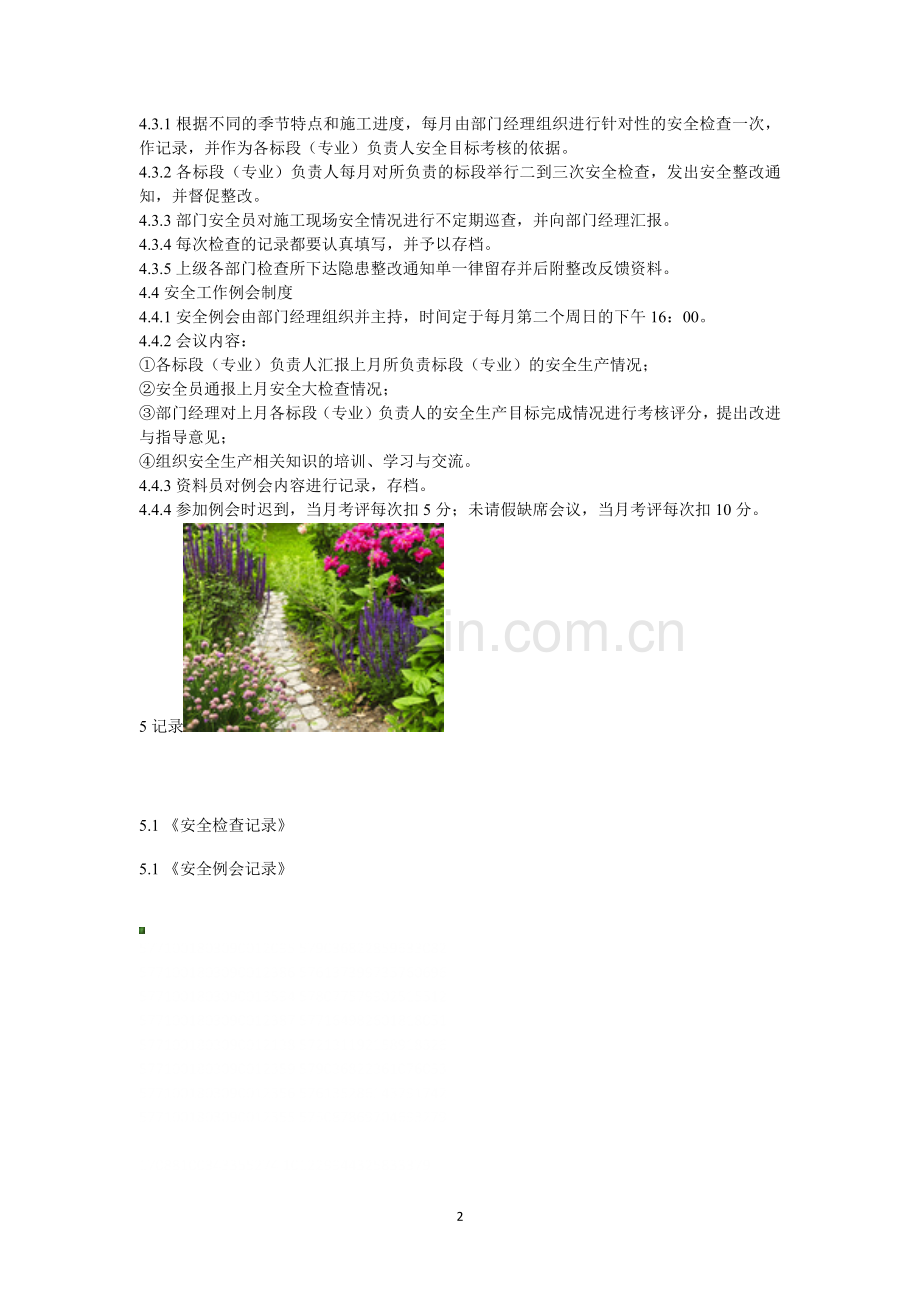 项目工程安全生产管理制度.docx_第2页