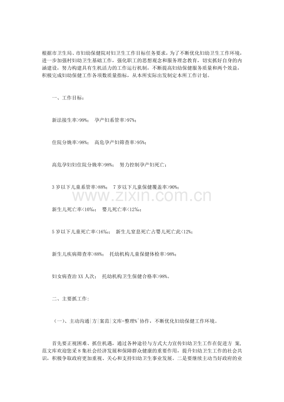 2009医改计划.doc_第1页