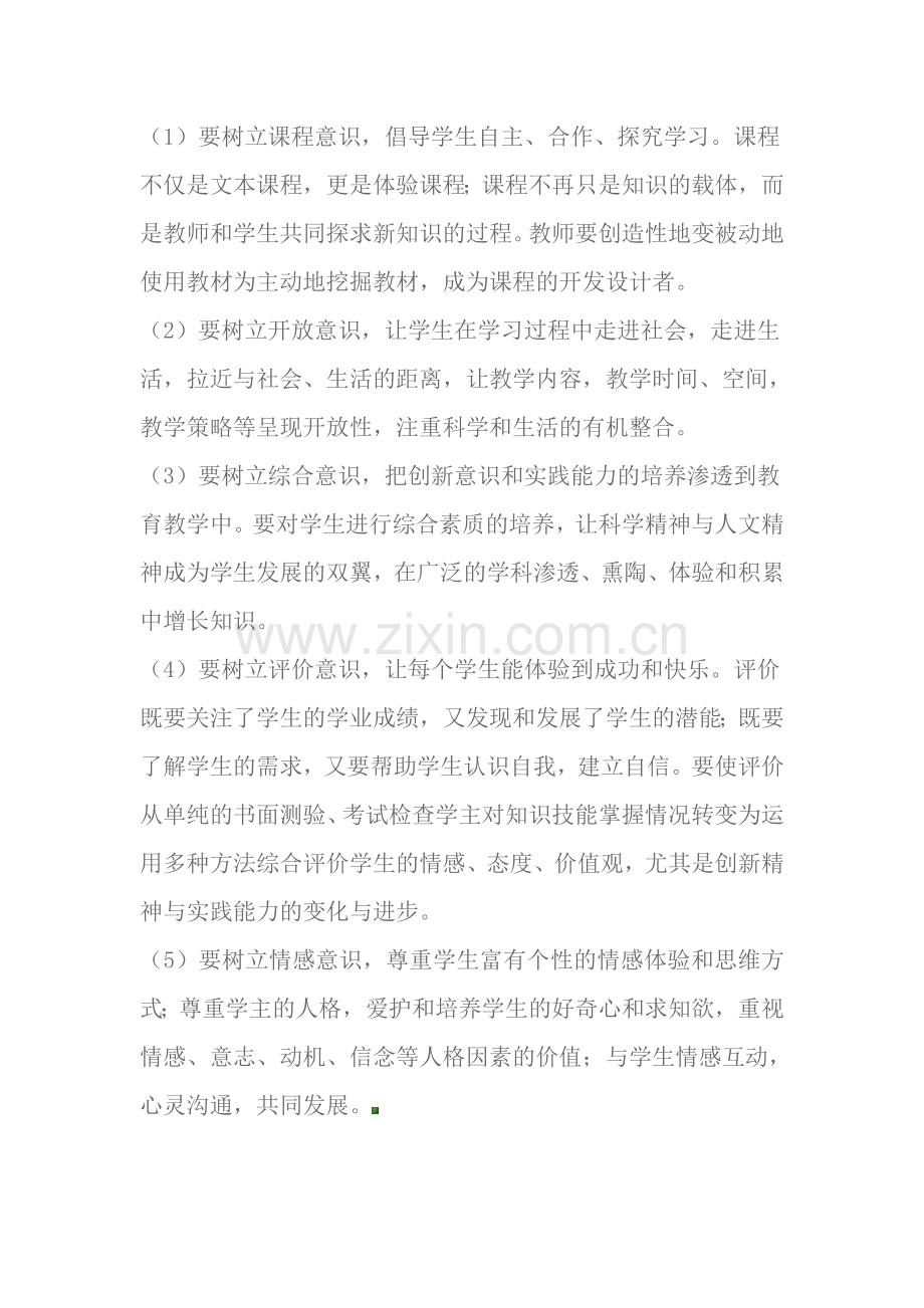 卢庙小学教师培训制度.doc_第2页