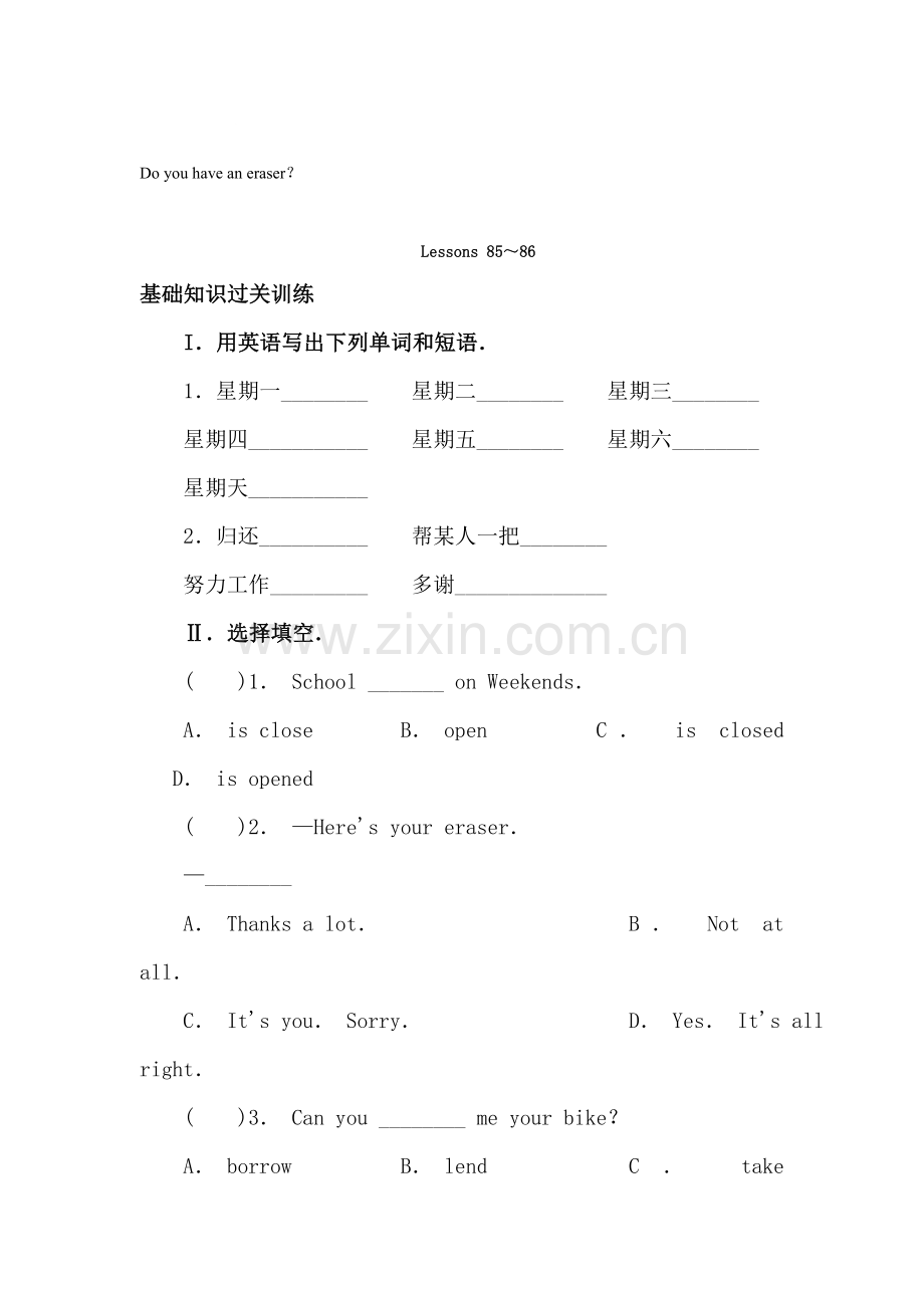 Do-you-have-an-eraser同步检测5.doc_第1页