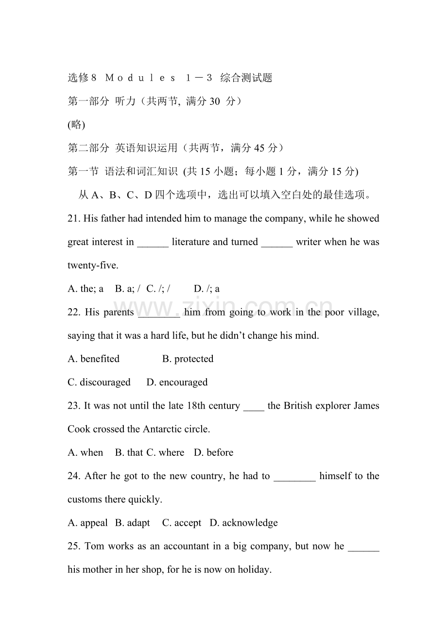 2016-2017学年高二英语上册双基限时训练题24.doc_第1页