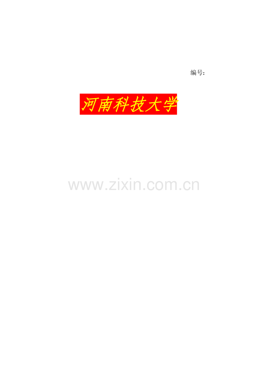 汽车凸轮轴加工工艺规程设计分析毕业论文.doc_第2页