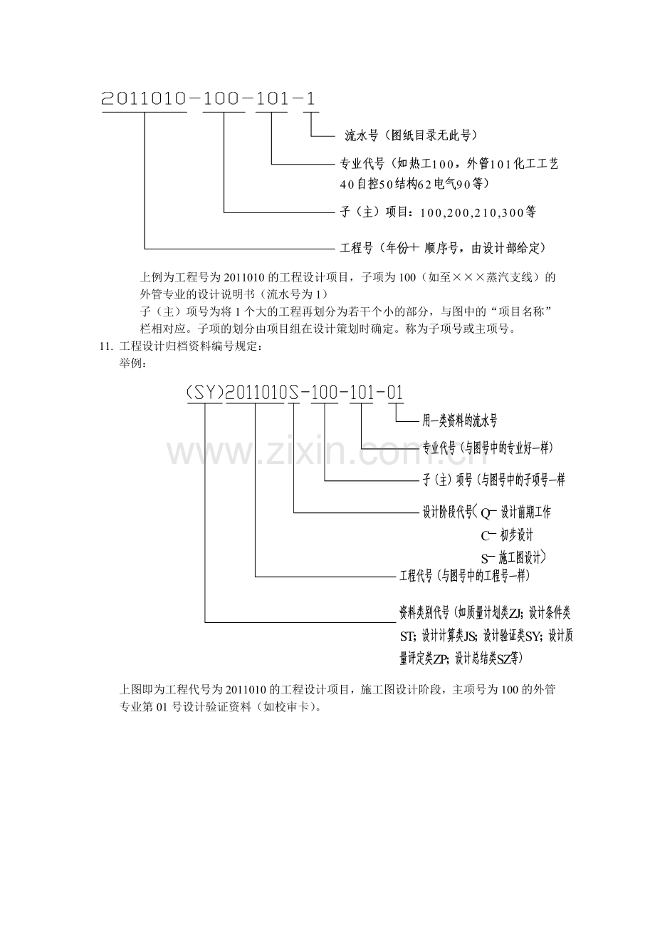 工业设计知识及流程复习提纲.doc_第3页