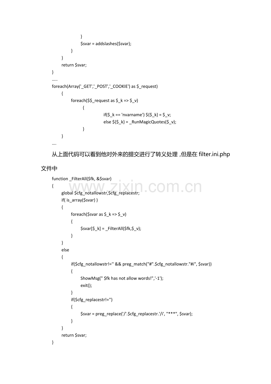 【法客周年庆】dedecms-v5.7-feedback.php-注入分析.doc_第3页