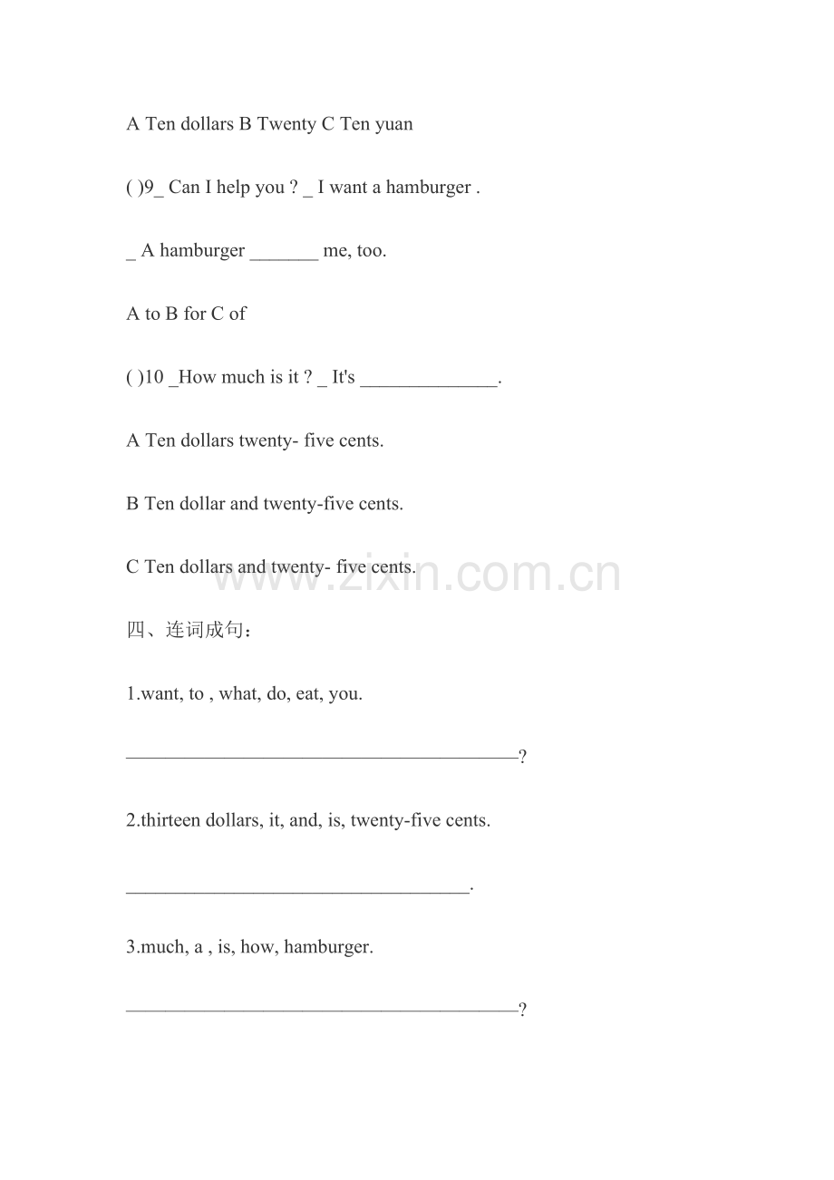 七年级英语上册入学测试试题6.doc_第3页