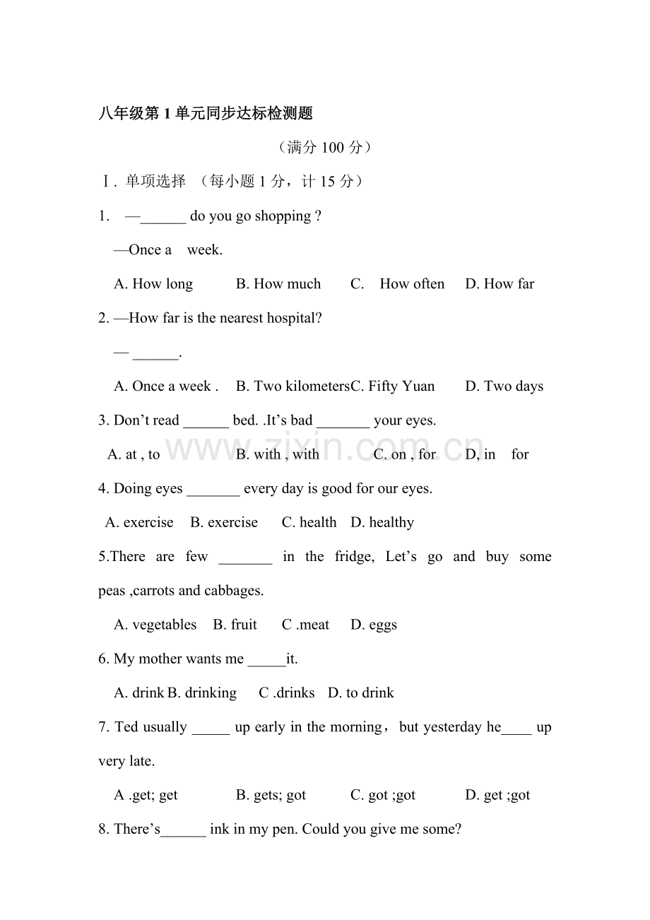 八年级英语下册单元调研测试题8.doc_第1页