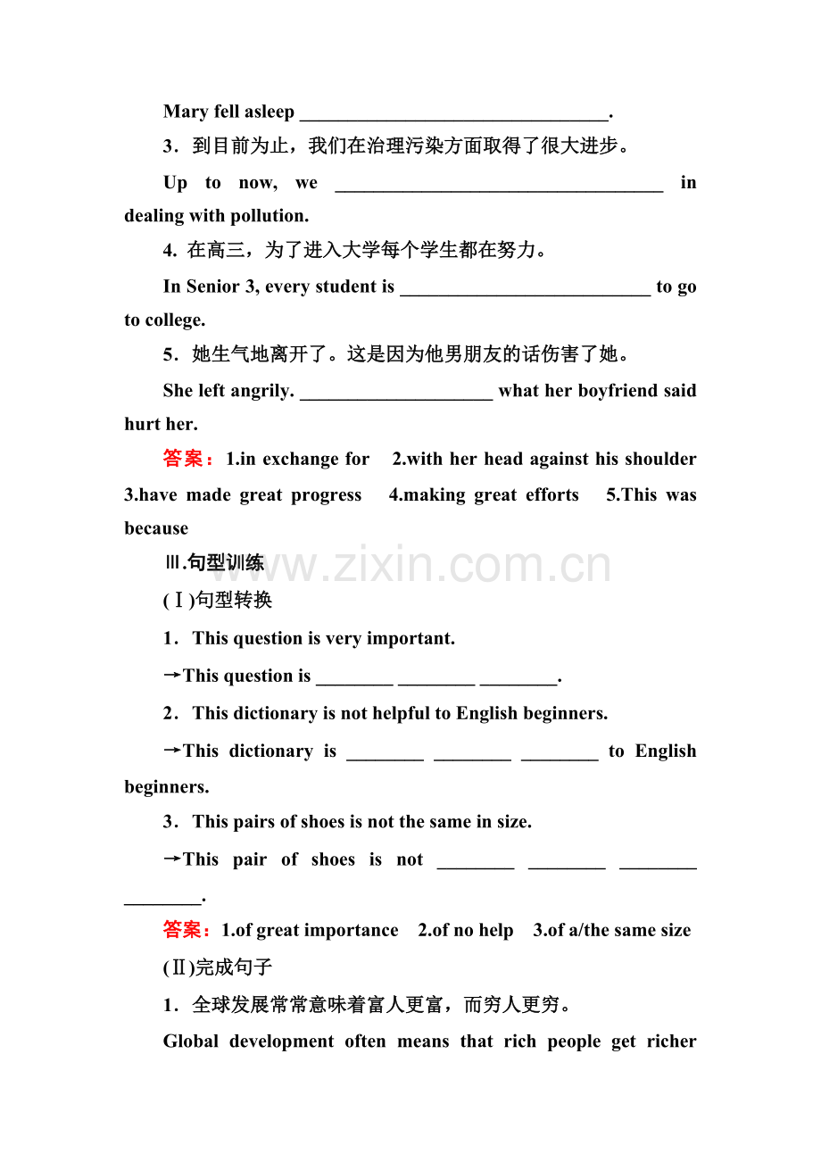 高三英语基础巩固复习检测14.doc_第2页