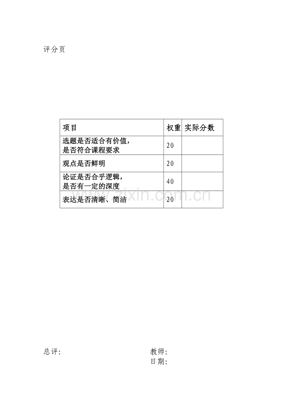 浅谈计算机在我国会计工作中的应用与发展.doc_第2页