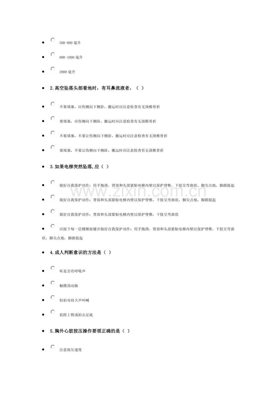 江西省建筑施工企业三类人员-安全生产知识继续教育在线考试试题.doc_第3页