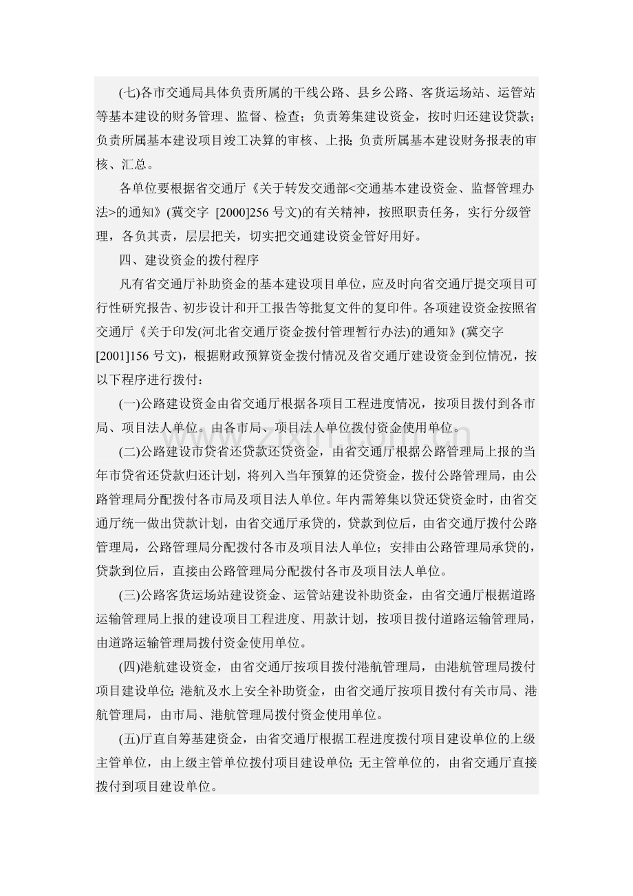 2011年自考人力资源开发与管理复习资料九.doc_第3页