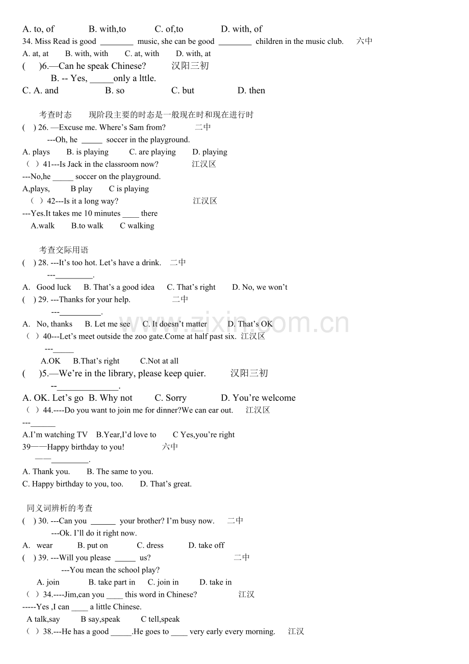 2012--2013武汉七下期中英语考试卷分析.doc_第2页