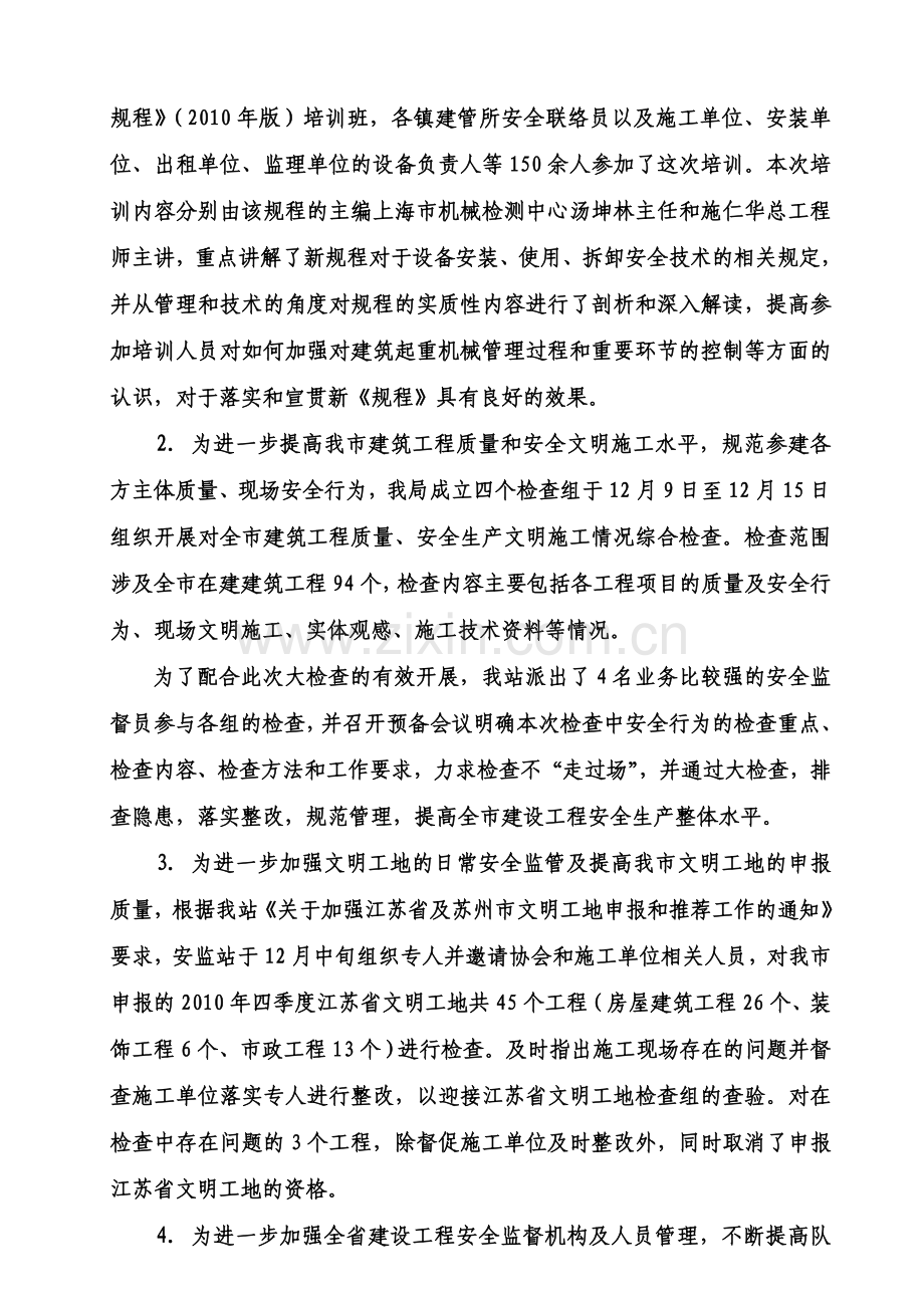 工程变更流程图.doc_第2页