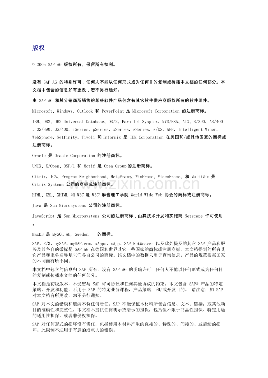 管理费用成本控制中的计划.doc_第2页