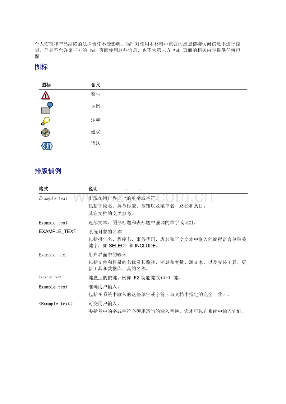 管理费用成本控制中的计划.doc_第3页