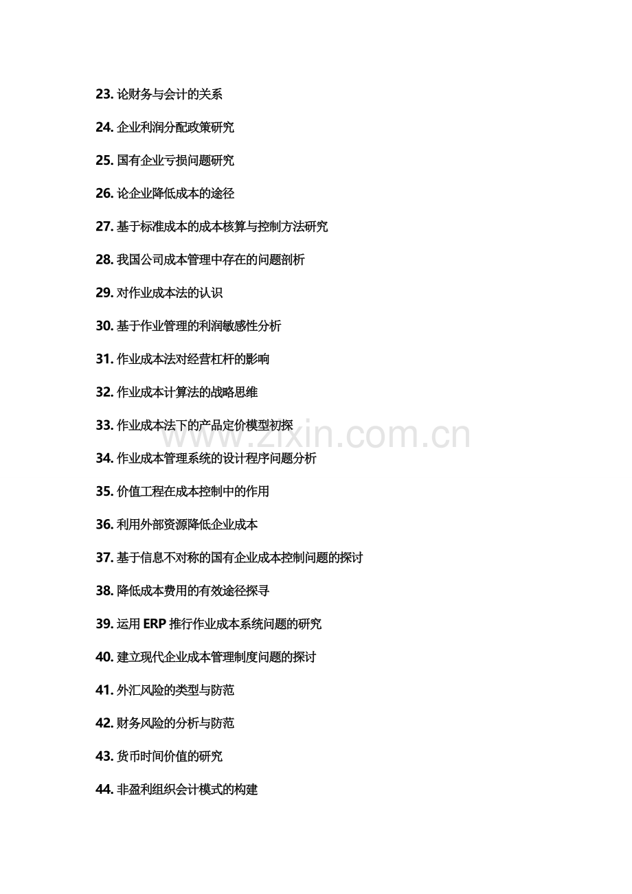 会计本科论文选题-Microsoft-Word-文档.doc_第2页