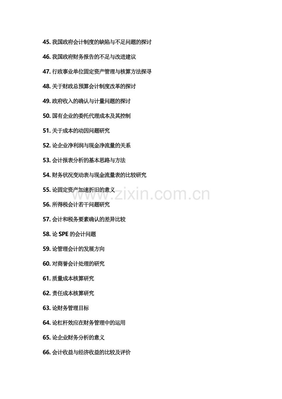 会计本科论文选题-Microsoft-Word-文档.doc_第3页