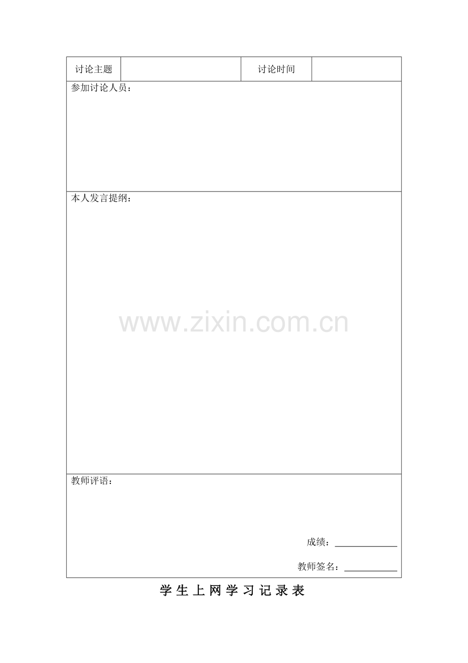 管理方法与艺术形成性考核册.doc_第3页