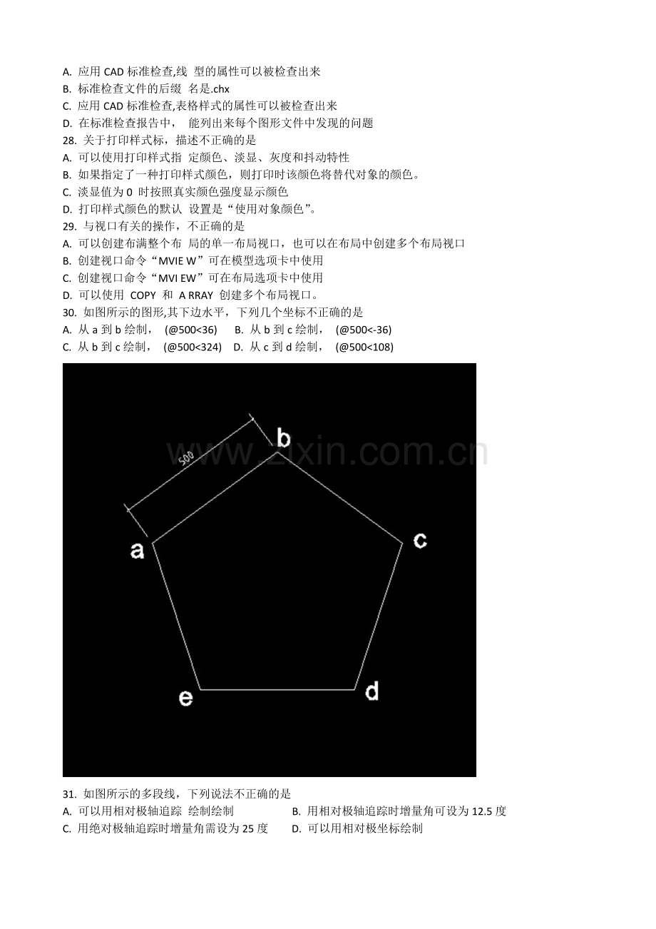 AutoCAD2009工程师模拟题.doc_第3页