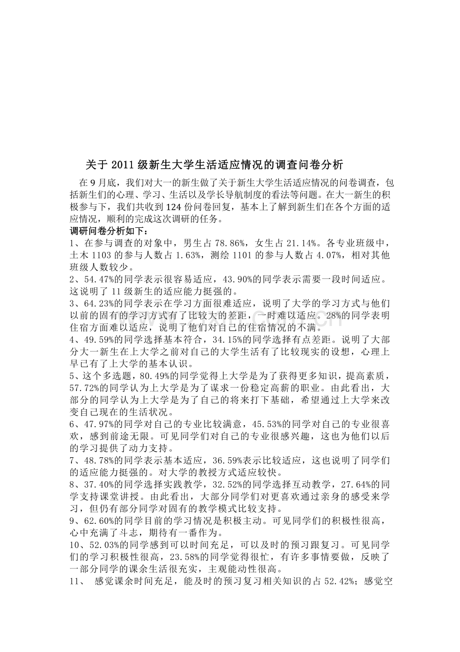 微观分析(1).doc_第1页