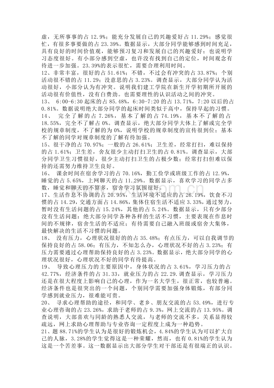 微观分析(1).doc_第2页