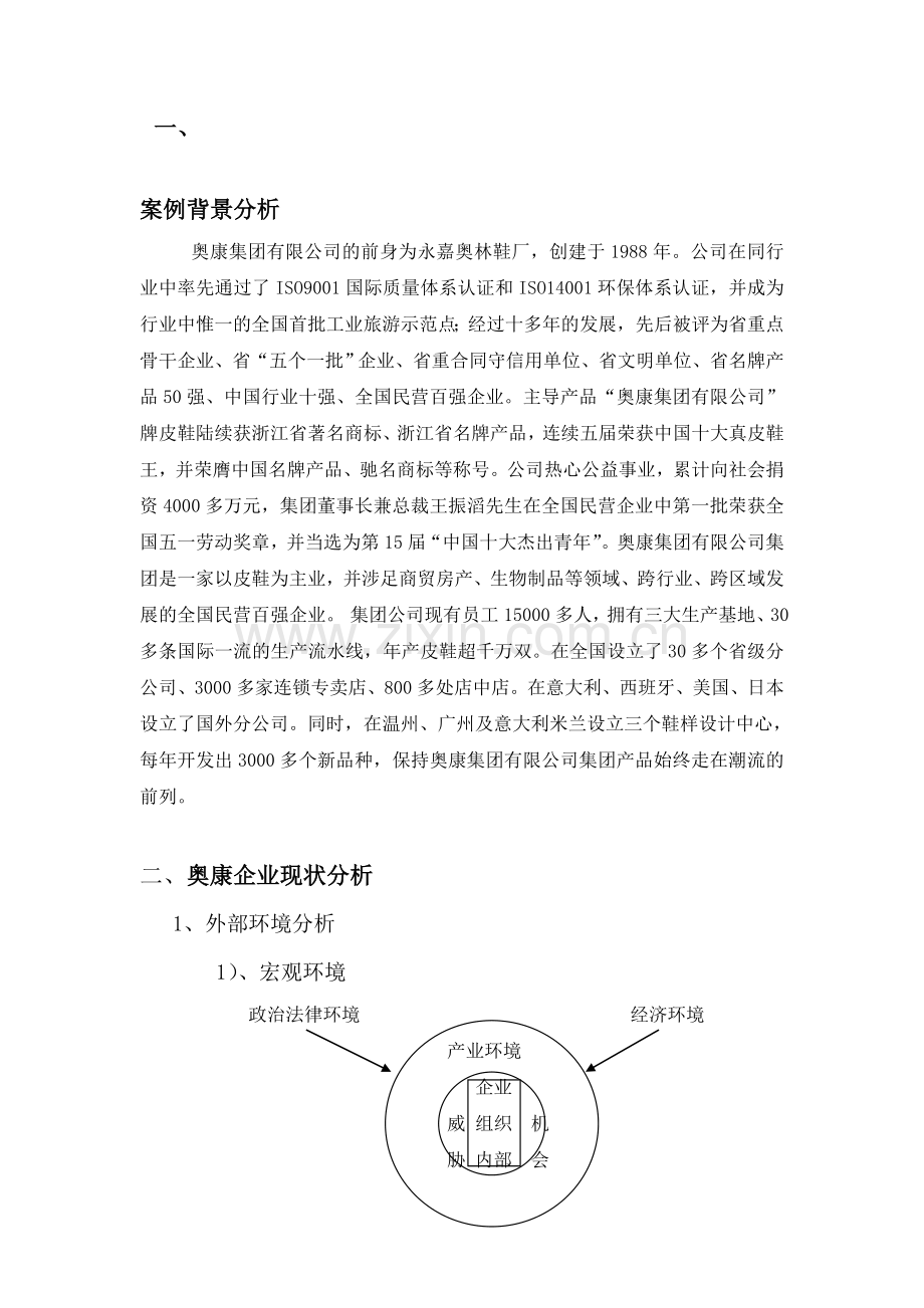 物流系统设计课程设计.doc_第1页