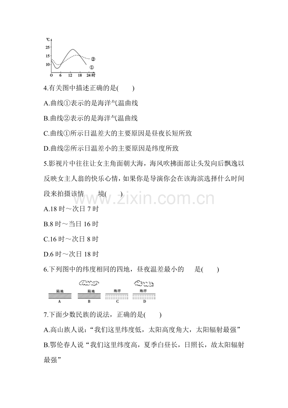 大气的热况状与大气运动同步练习11.doc_第2页