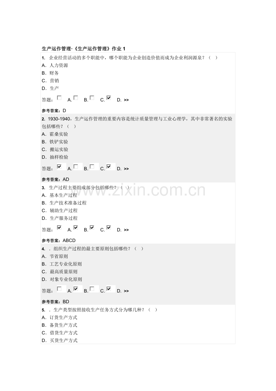 生产运作管理·《生产运作管理》作业1.doc_第1页