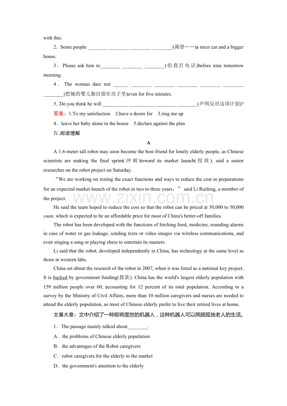 高三英语复习选修7综合测试题16.doc_第2页