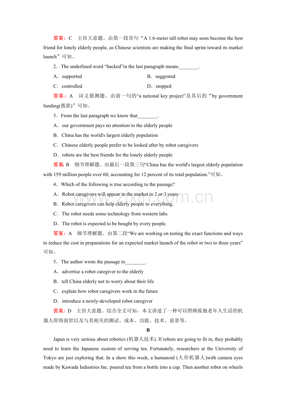 高三英语复习选修7综合测试题16.doc_第3页