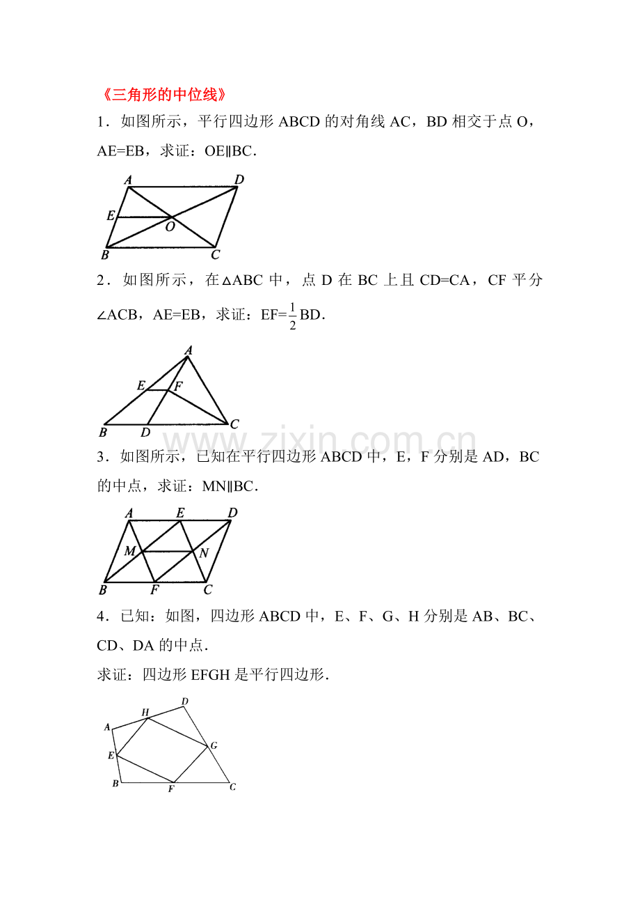 2017-2018学年八年级数学下学期知识点同步检测1.doc_第1页