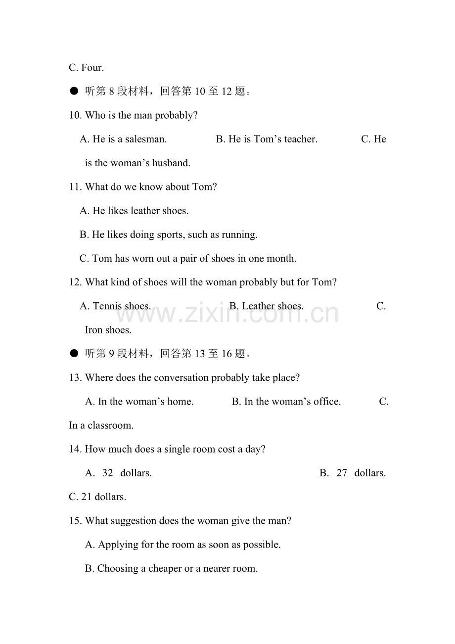 陕西省黄陵中学2015-2016学年高二英语上册期末考试题.doc_第3页