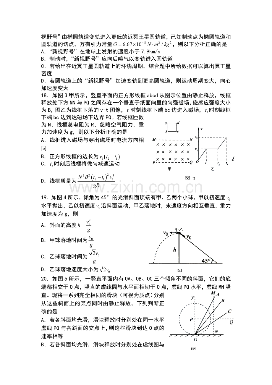 西藏拉萨中学2016届高三物理下册第六次月考试题.doc_第2页