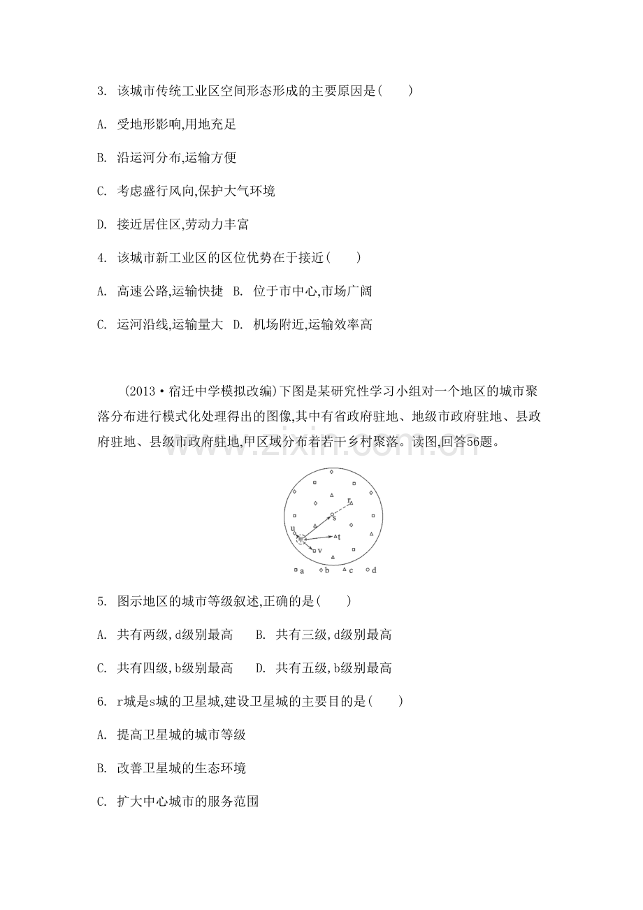 高三地理同步复习训练2.doc_第2页