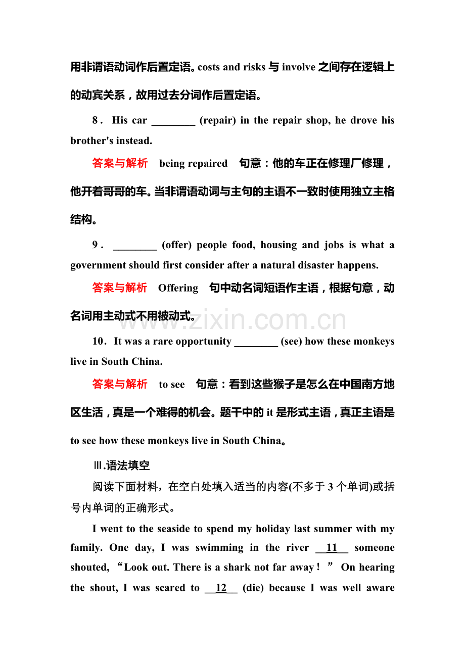 高三英语跟踪复习检测试卷11.doc_第3页