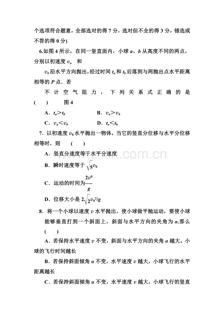 高二物理知识点精练习复习题36.doc_第3页