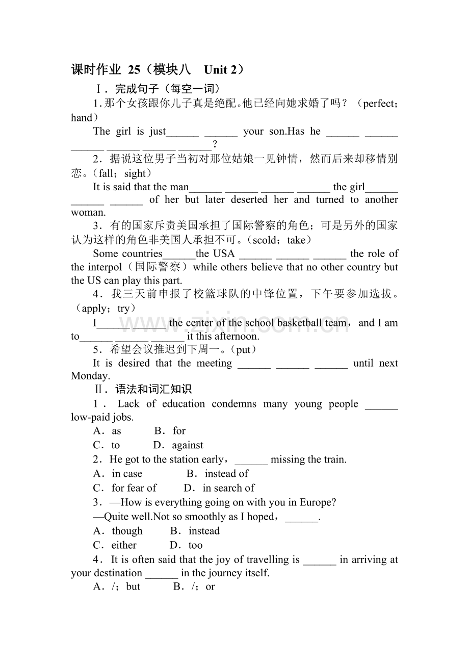 高三英语阶段模块复习检测试题22.doc_第1页