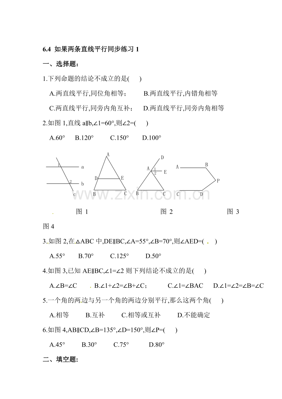 如果两条直线平行同步练习2.doc_第1页