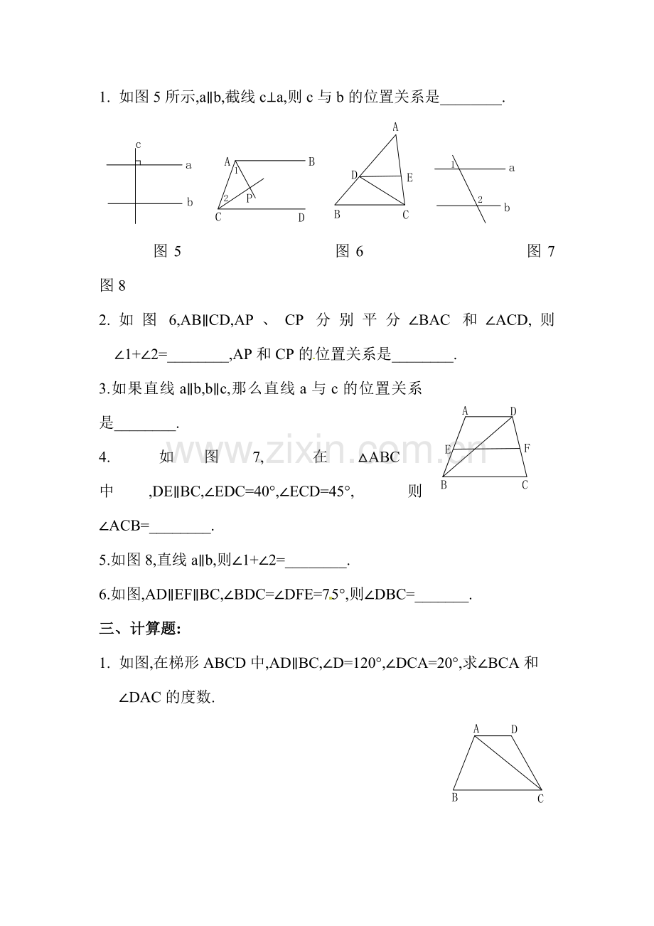 如果两条直线平行同步练习2.doc_第2页