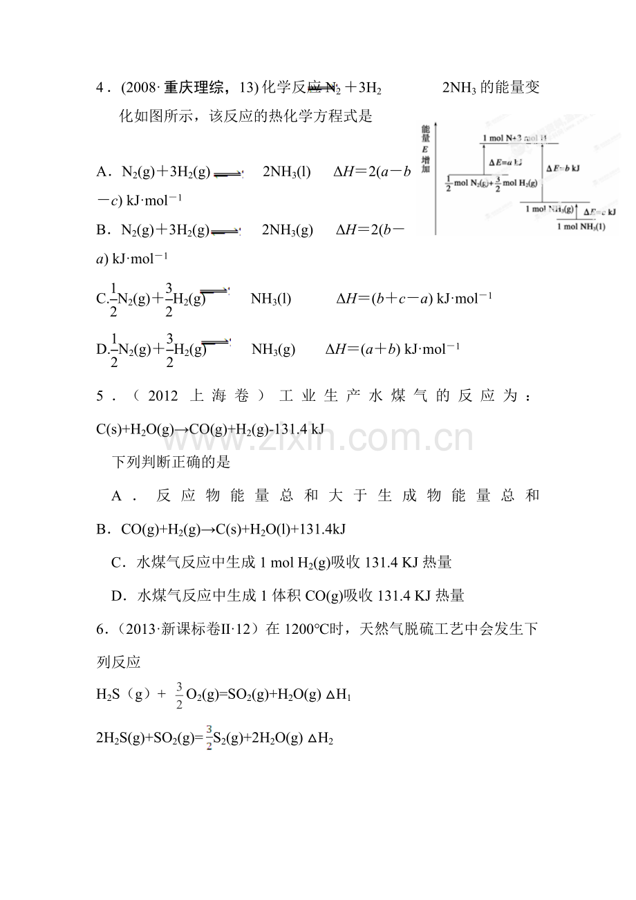 2017届高考化学第一轮同步复习检测试卷5.doc_第3页