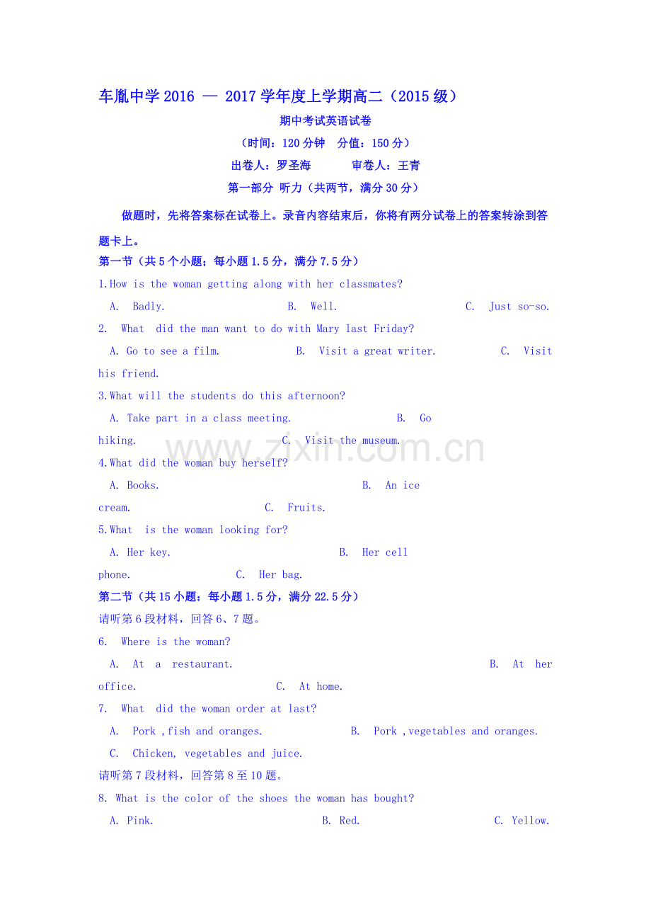 湖北省荆州市2016-2017学年高二英语上册期中考试题.doc_第1页