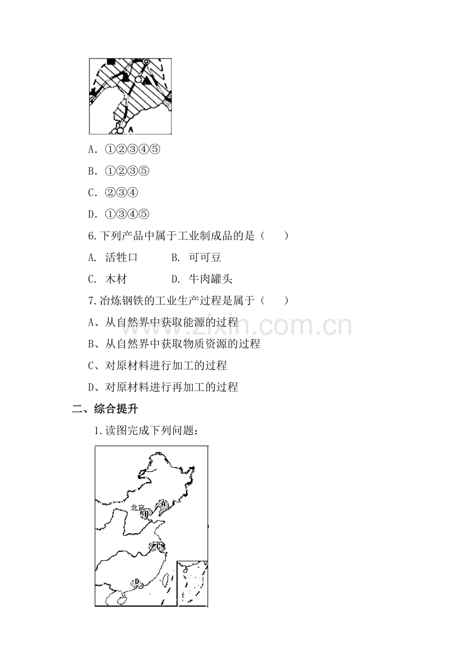 工业练习题.doc_第2页