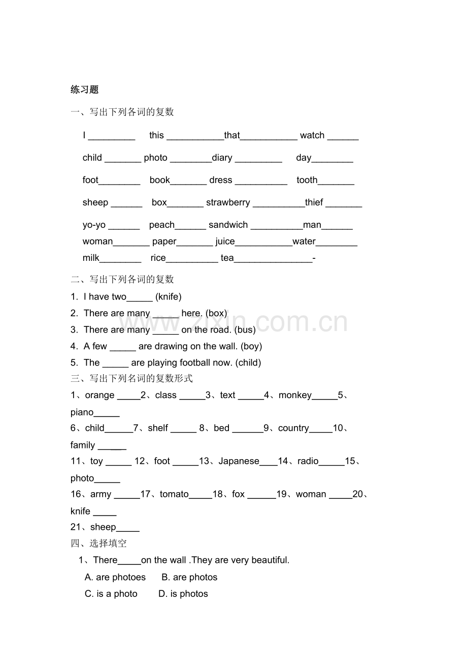 小学名词单复数变化规则系统整理.doc_第2页