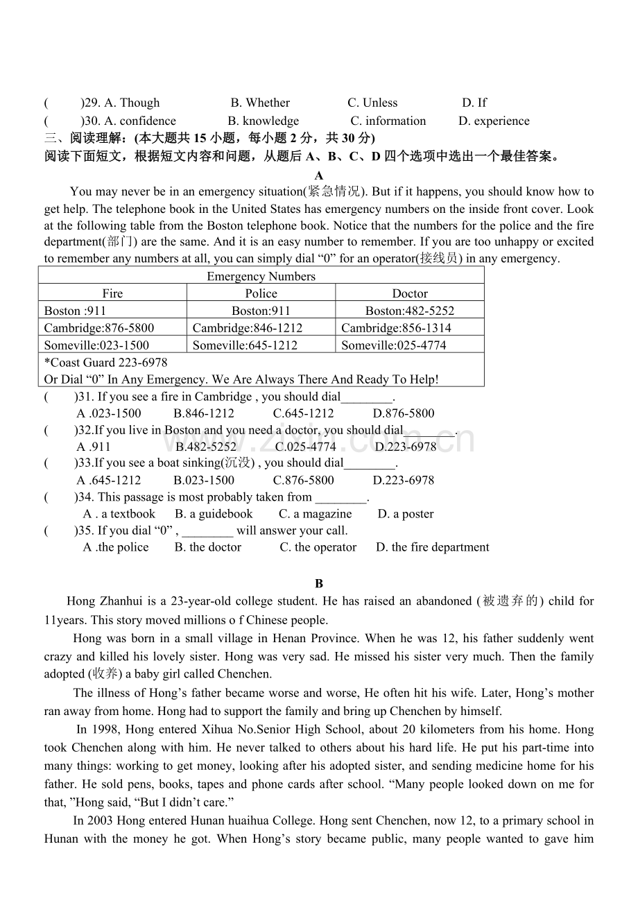 广东省东莞市2010-2011年上学期期末考试模拟试卷初三英语.doc_第3页