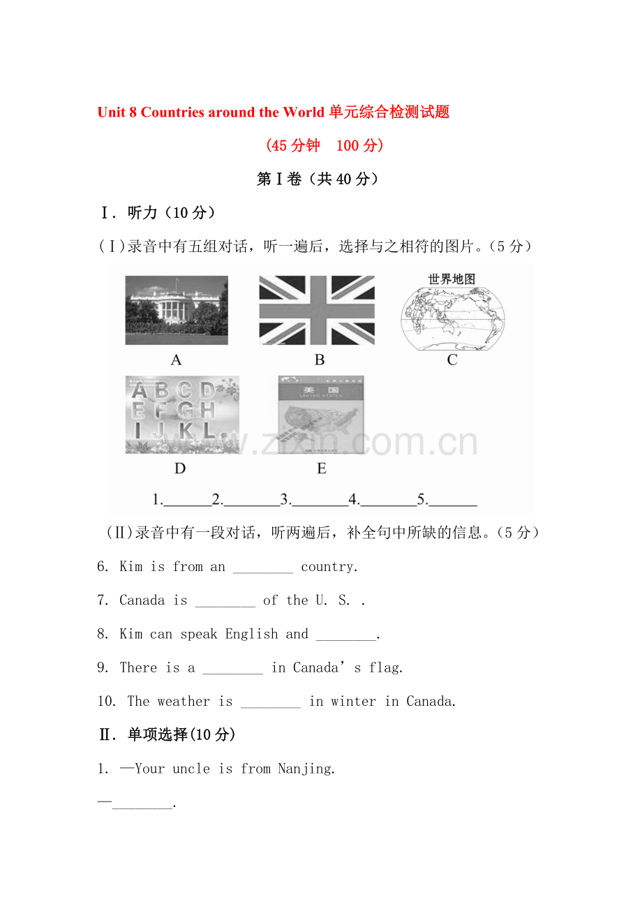 Countries-around-the-world单元测试3.doc_第1页